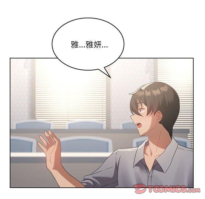 我靠升级逆袭成爲大师 第36話 韩漫图片21