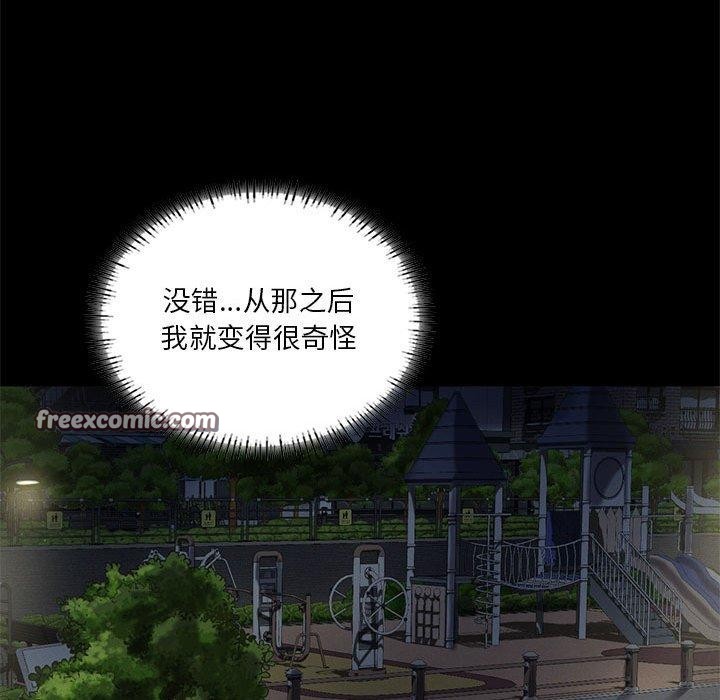 我靠升级逆袭成爲大师 第36話 韩漫图片128