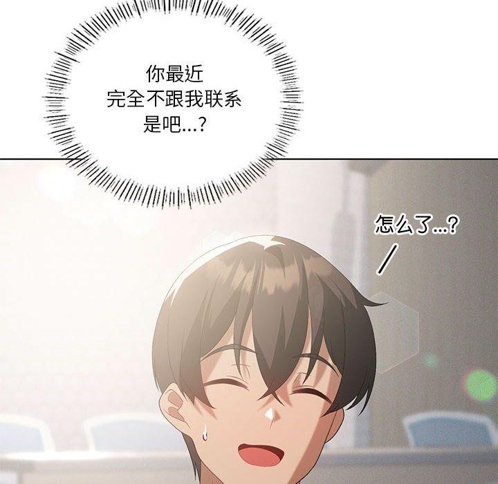 我靠升级逆袭成爲大师 第36話 韩漫图片8