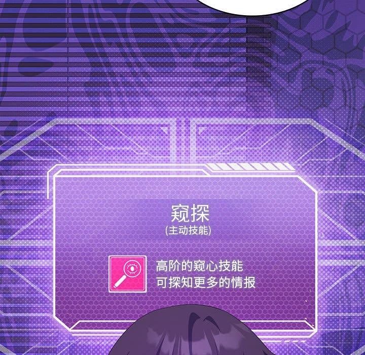 我靠升级逆袭成爲大师 第36話 韩漫图片55