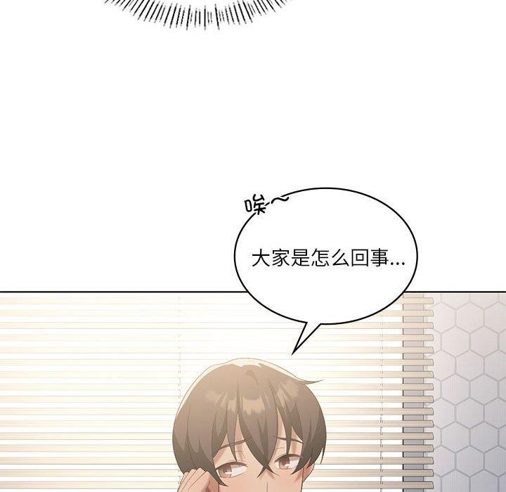 我靠升级逆袭成爲大师 第36話 韩漫图片33