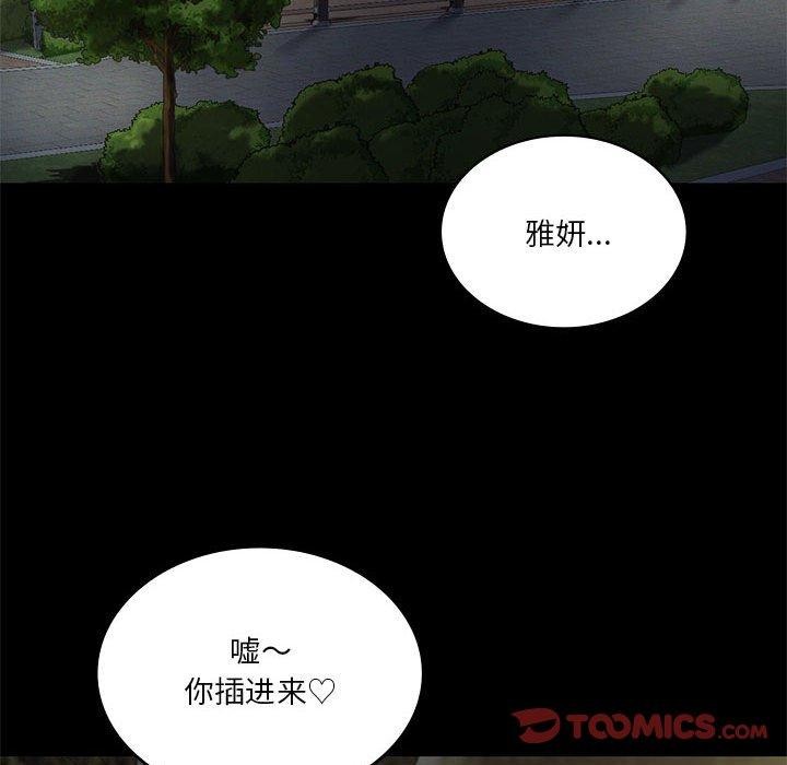 我靠升级逆袭成爲大师 第36話 韩漫图片129