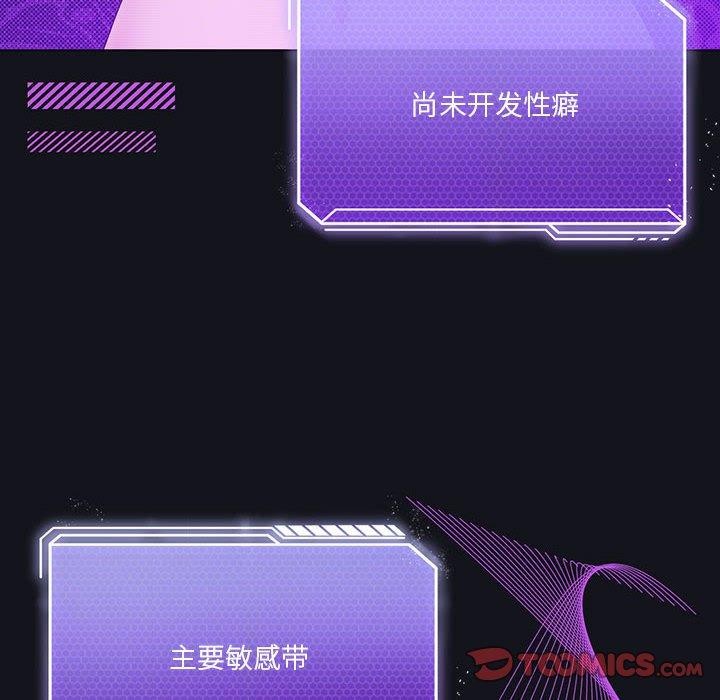 我靠升级逆袭成爲大师 第36話 韩漫图片66