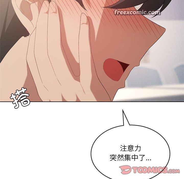 我靠升级逆袭成爲大师 第36話 韩漫图片48