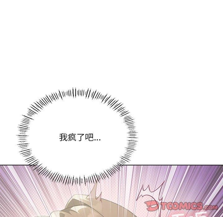 我靠升级逆袭成爲大师 第36話 韩漫图片102