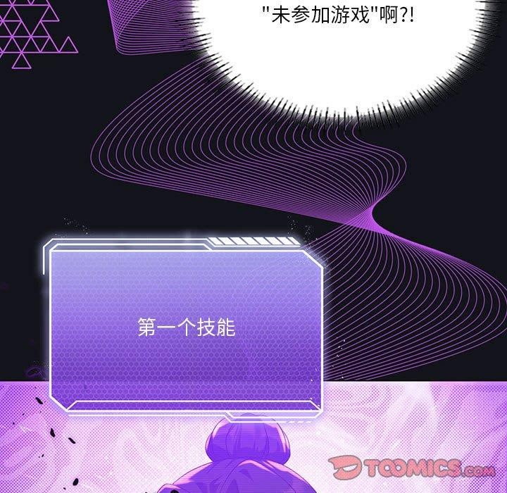 我靠升级逆袭成爲大师 第36話 韩漫图片75