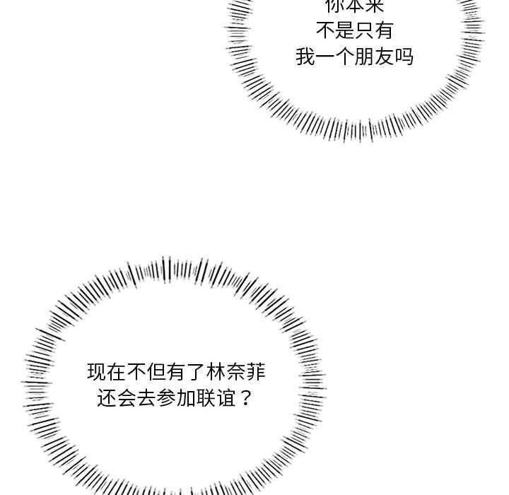 我靠升级逆袭成爲大师 第36話 韩漫图片10
