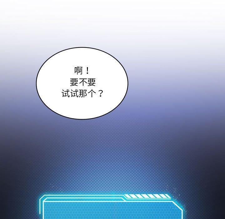 我靠升级逆袭成爲大师 第36話 韩漫图片53