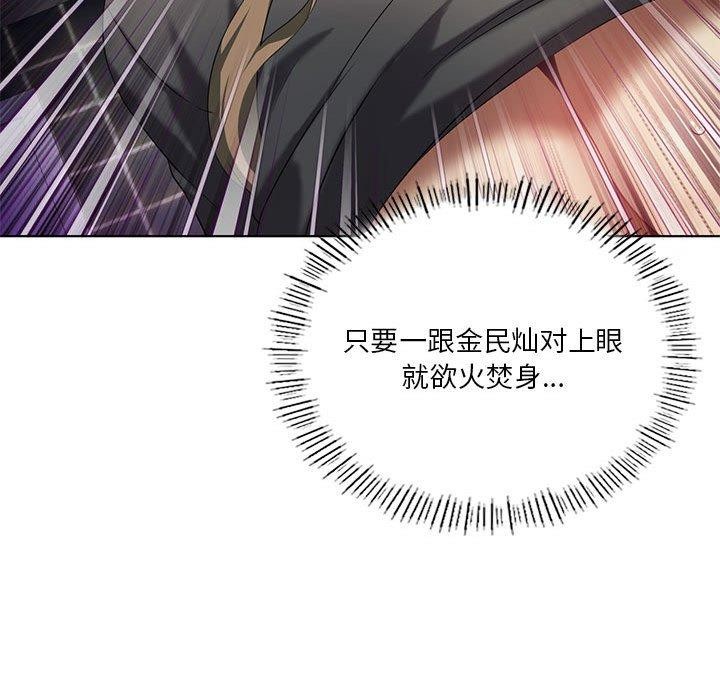 我靠升级逆袭成爲大师 第36話 韩漫图片104