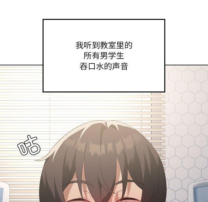 我靠升级逆袭成爲大师 第36話 韩漫图片45