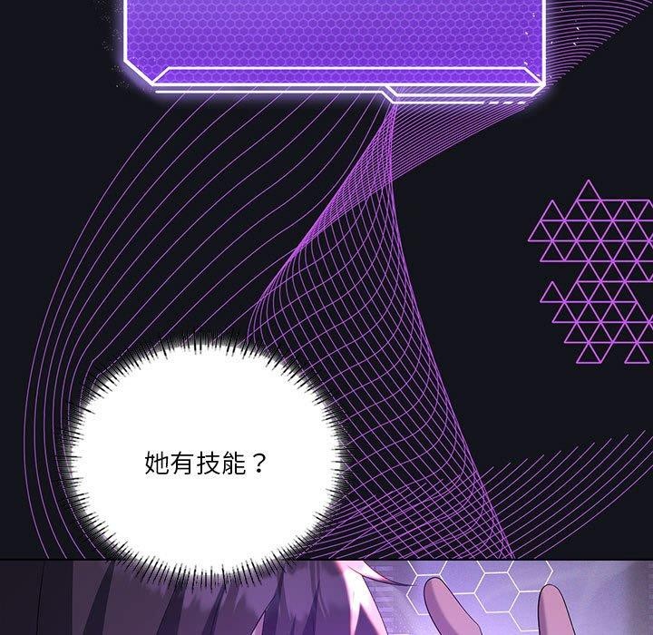 我靠升级逆袭成爲大师 第36話 韩漫图片73