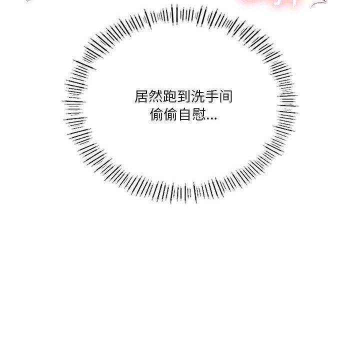 我靠升级逆袭成爲大师 第36話 韩漫图片107