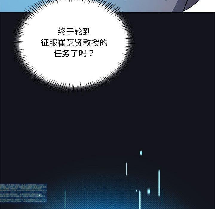 我靠升级逆袭成爲大师 第36話 韩漫图片87