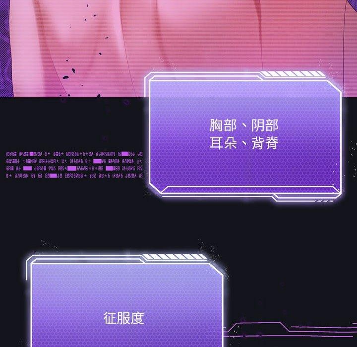 我靠升级逆袭成爲大师 第36話 韩漫图片68