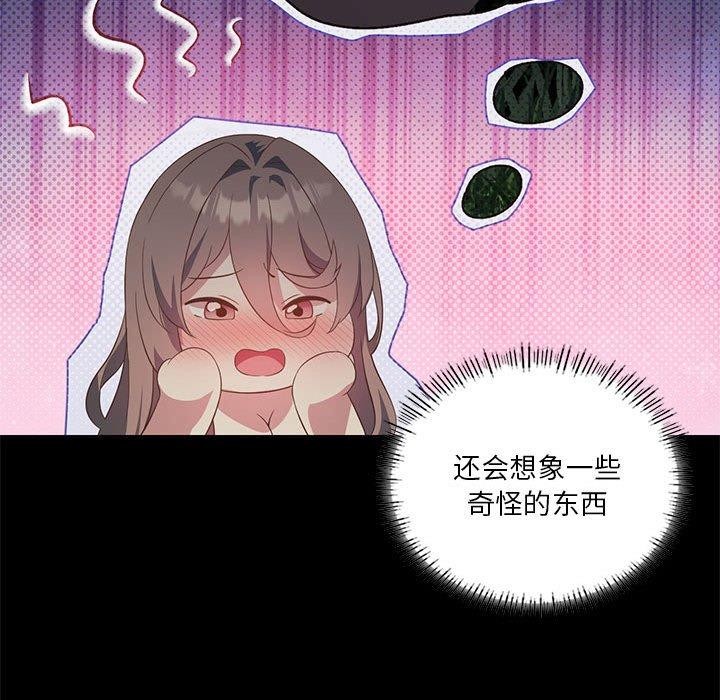 我靠升级逆袭成爲大师 第36話 韩漫图片132