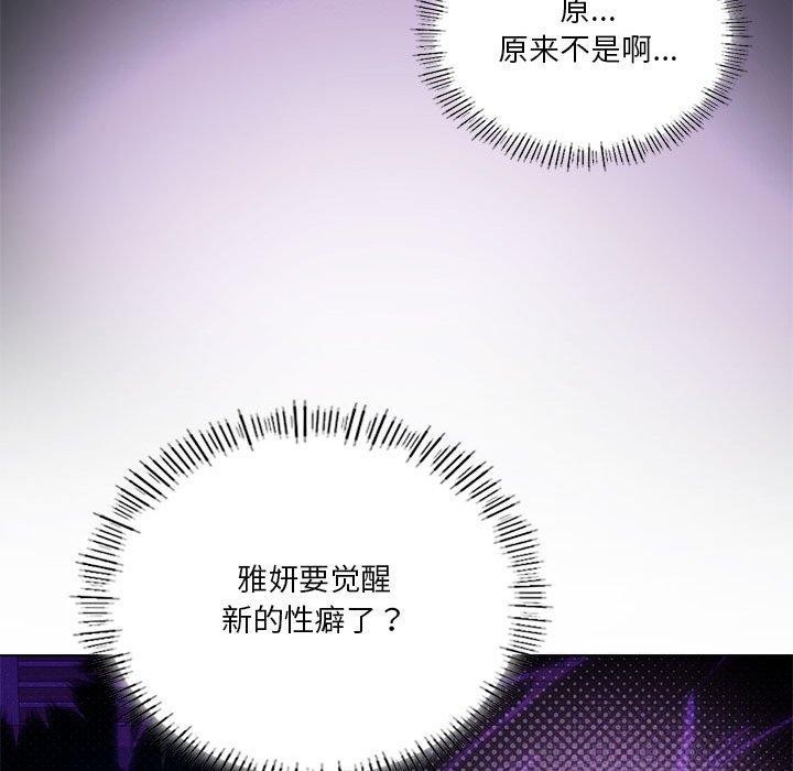 我靠升级逆袭成爲大师 第36話 韩漫图片89