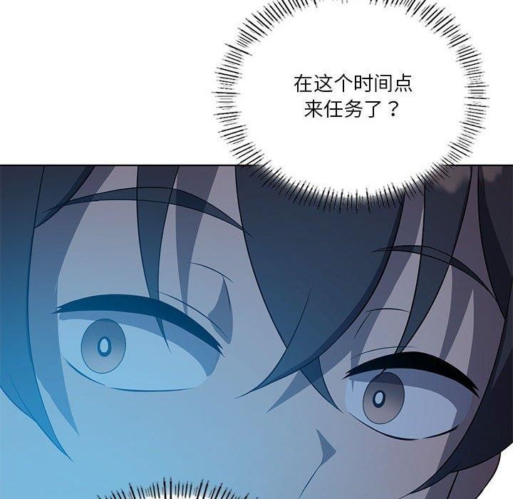 我靠升级逆袭成爲大师 第36話 韩漫图片86