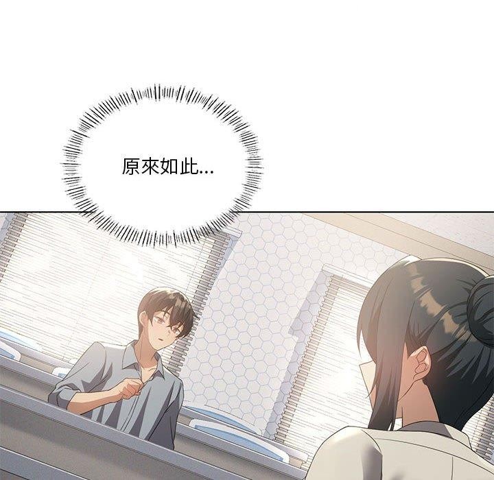 我靠升级逆袭成爲大师 第36話 韩漫图片82