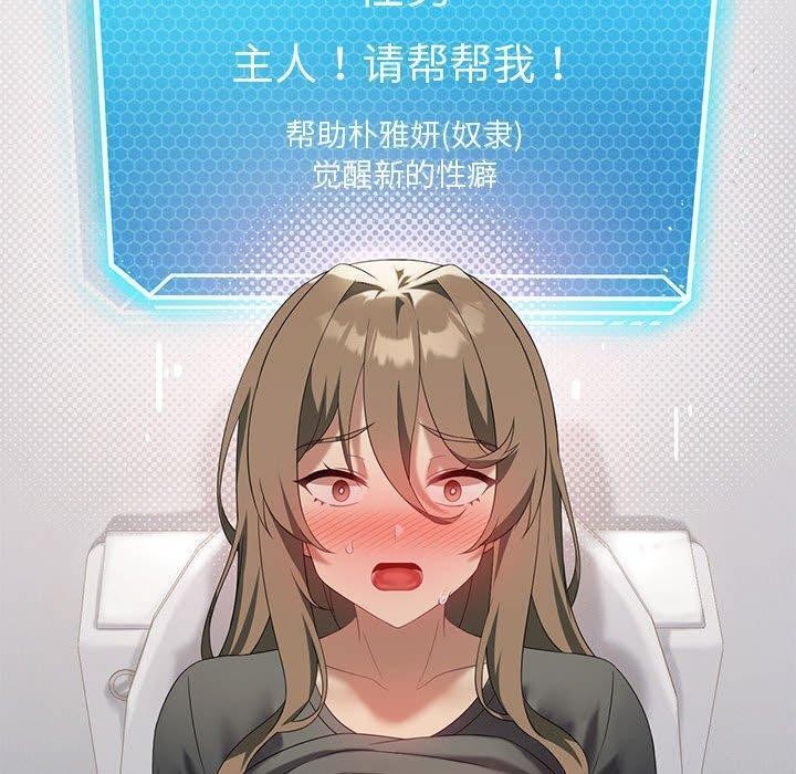 我靠升级逆袭成爲大师 第36話 韩漫图片150
