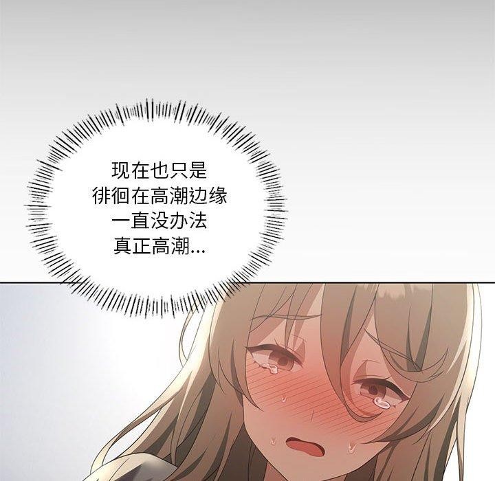 我靠升级逆袭成爲大师 第36話 韩漫图片139