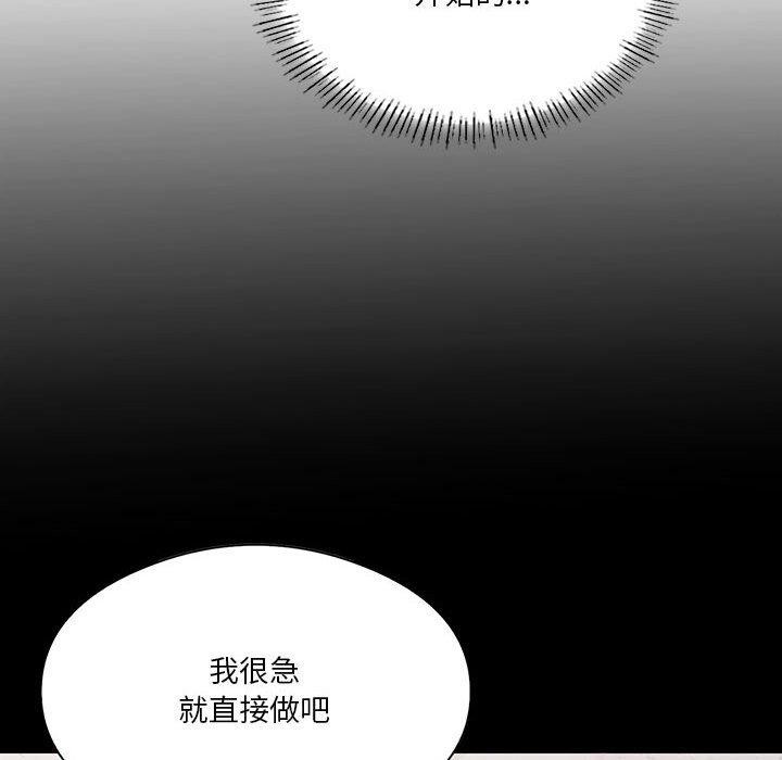 我靠升级逆袭成爲大师 第36話 韩漫图片124