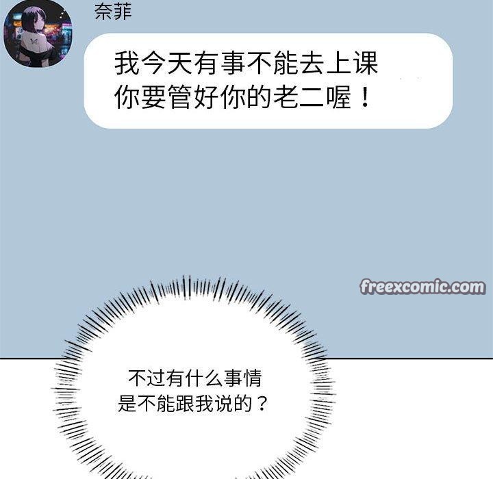 我靠升级逆袭成爲大师 第36話 韩漫图片32