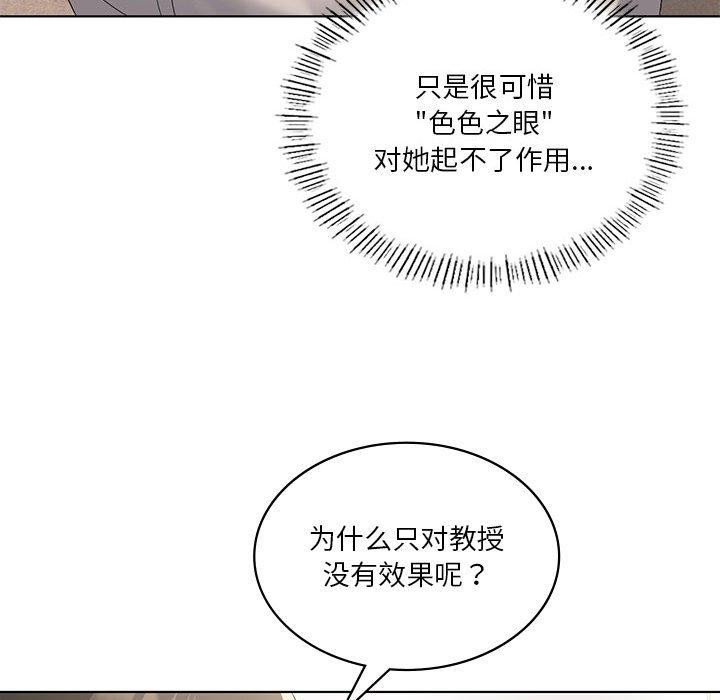 我靠升级逆袭成爲大师 第36話 韩漫图片51