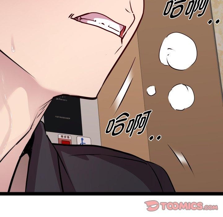 RE：23岁 第25話 韩漫图片9
