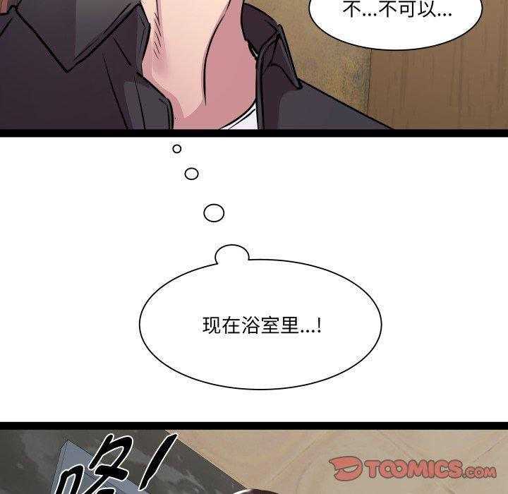 RE：23岁 第25話 韩漫图片33