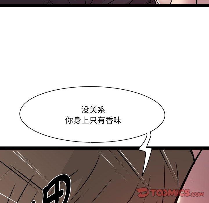 RE：23岁 第25話 韩漫图片51