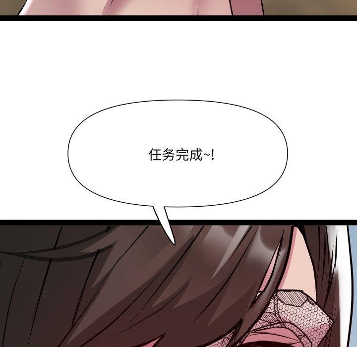 RE：23岁 第25話 韩漫图片146