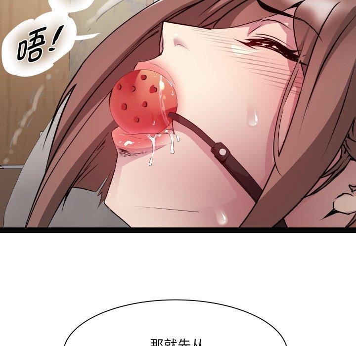 RE：23岁 第25話 韩漫图片115