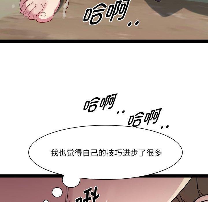 RE：23岁 第25話 韩漫图片70