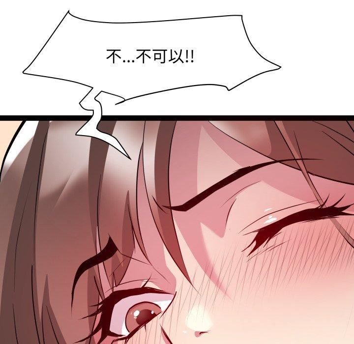 RE：23岁 第25話 韩漫图片53