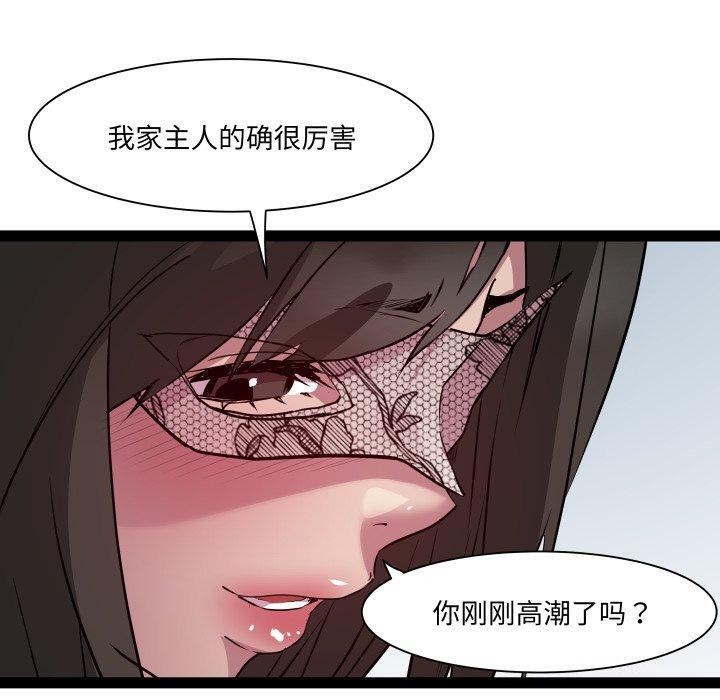 RE：23岁 第25話 韩漫图片90