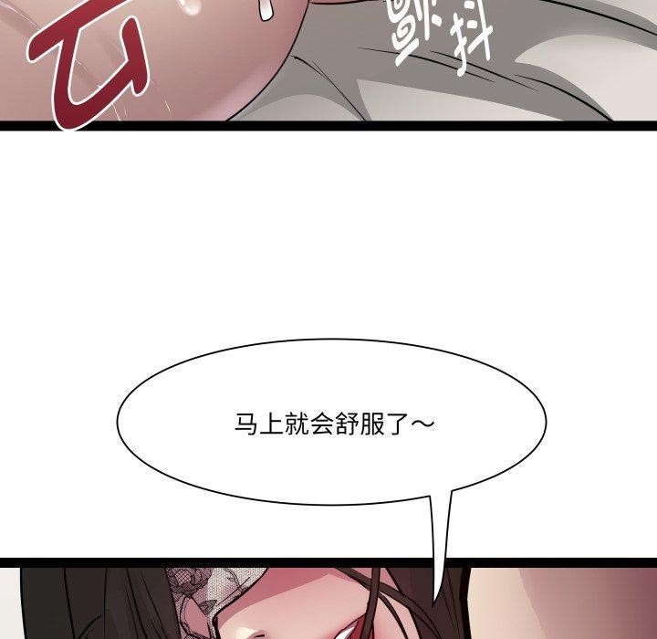 RE：23岁 第25話 韩漫图片134
