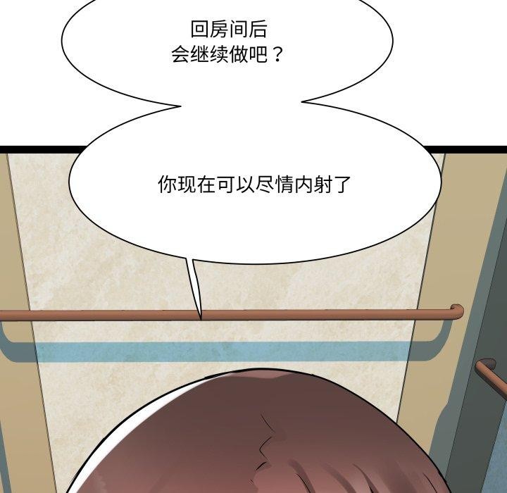 RE：23岁 第25話 韩漫图片12