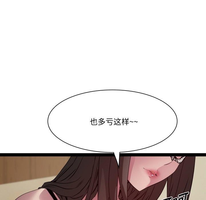 RE：23岁 第25話 韩漫图片144