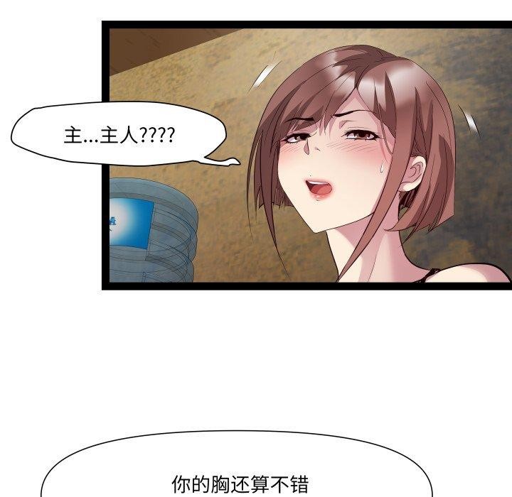 RE：23岁 第25話 韩漫图片91