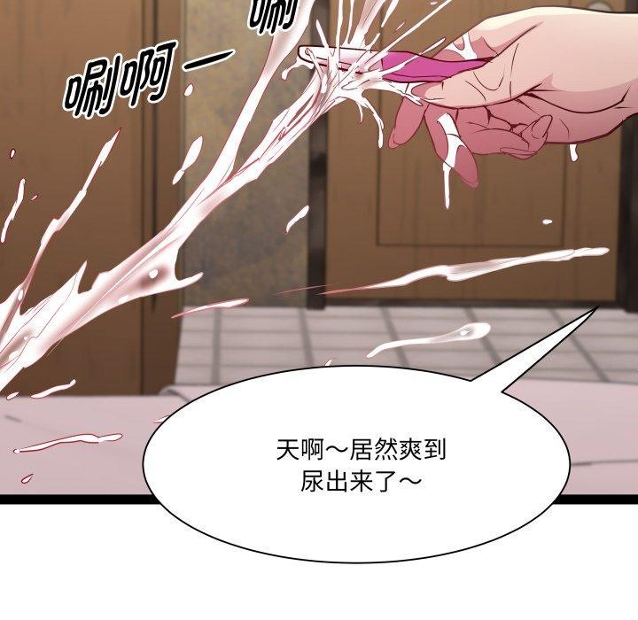RE：23岁 第25話 韩漫图片143