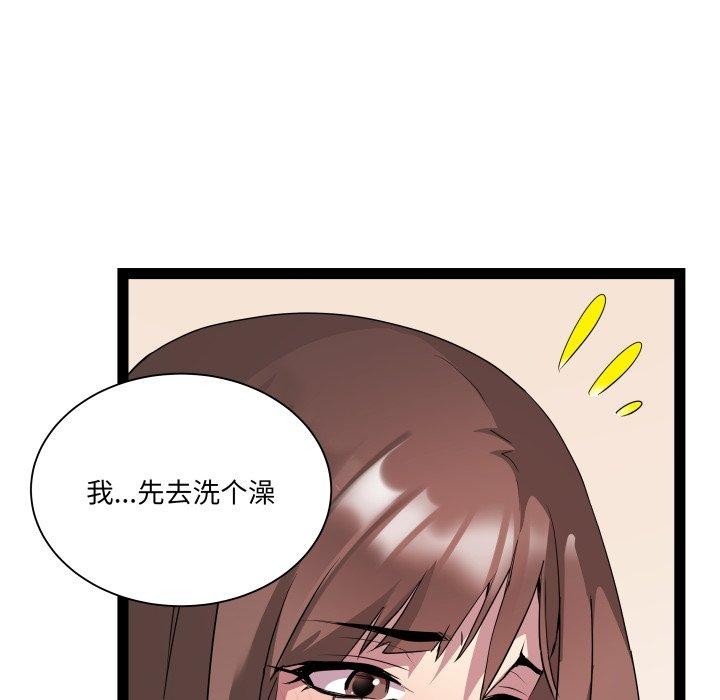 RE：23岁 第25話 韩漫图片28