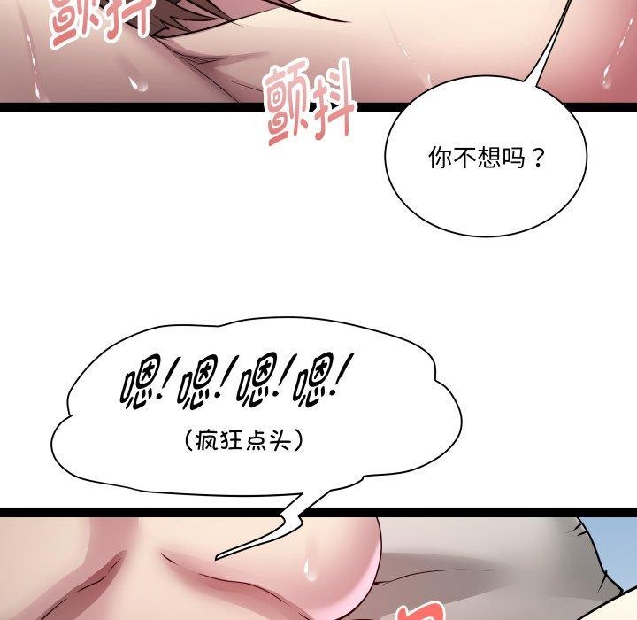 RE：23岁 第25話 韩漫图片132