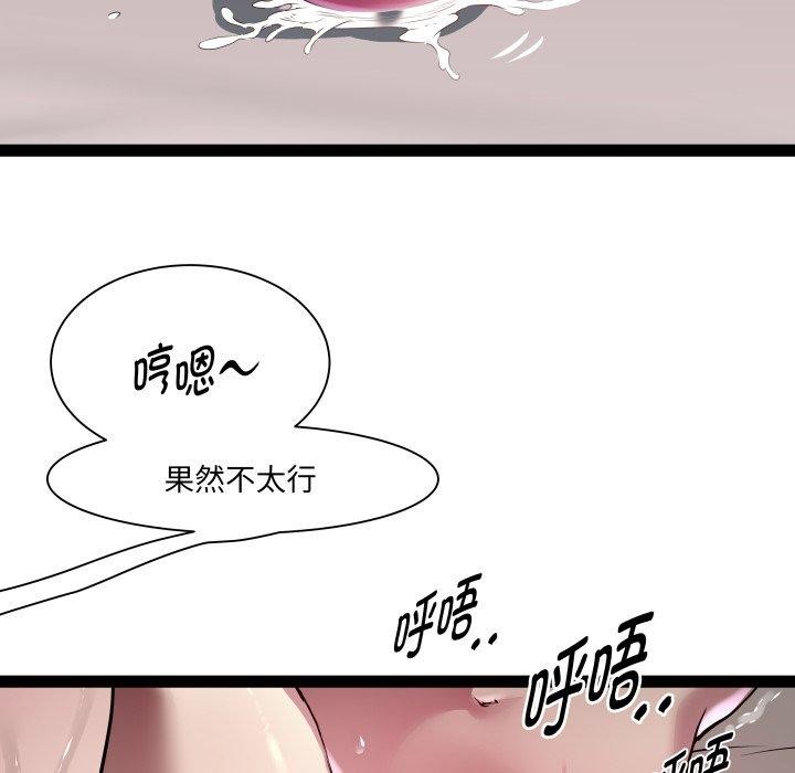 RE：23岁 第25話 韩漫图片122