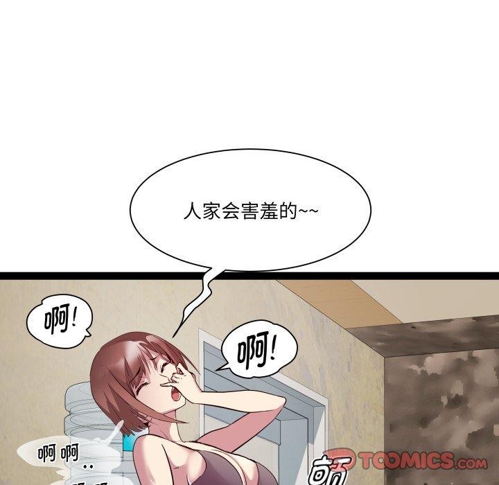 RE：23岁 第25話 韩漫图片57