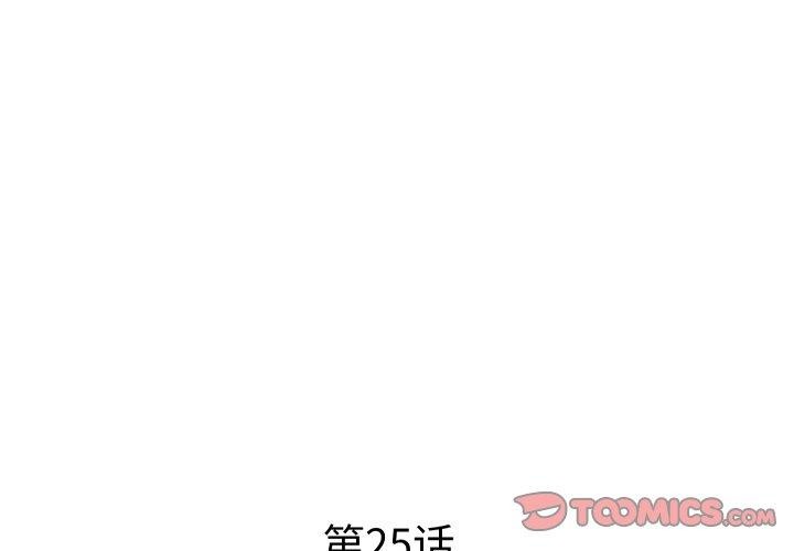 RE：23岁 第25話 韩漫图片3