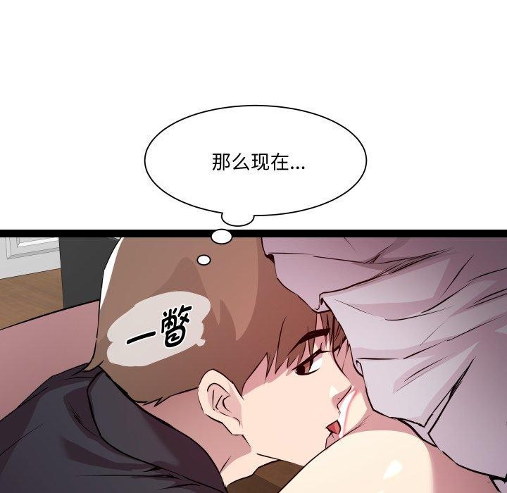 RE：23岁 第25話 韩漫图片73