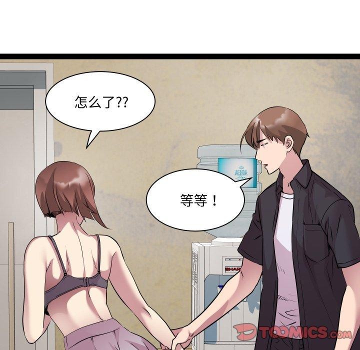 RE：23岁 第25話 韩漫图片39