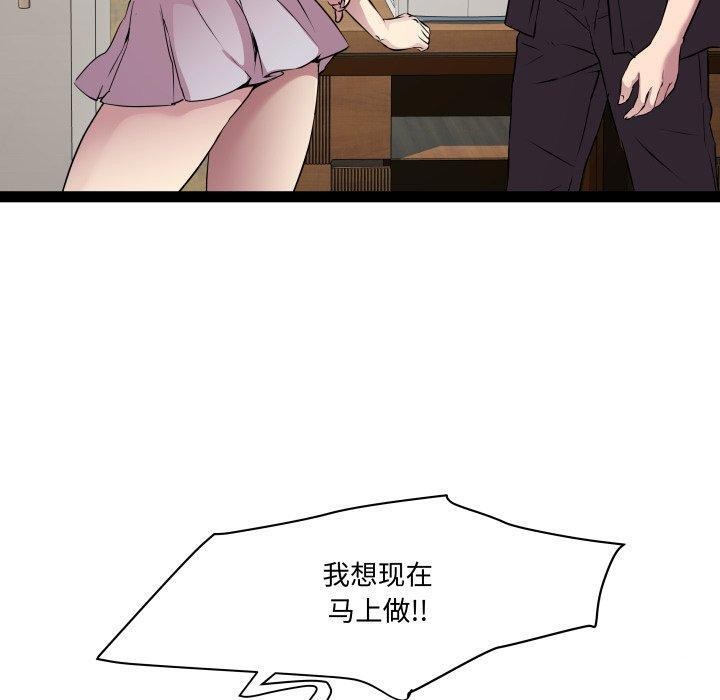 RE：23岁 第25話 韩漫图片40