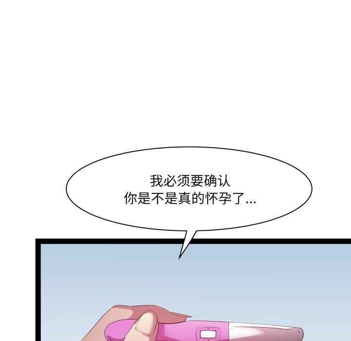 RE：23岁 第25話 韩漫图片124