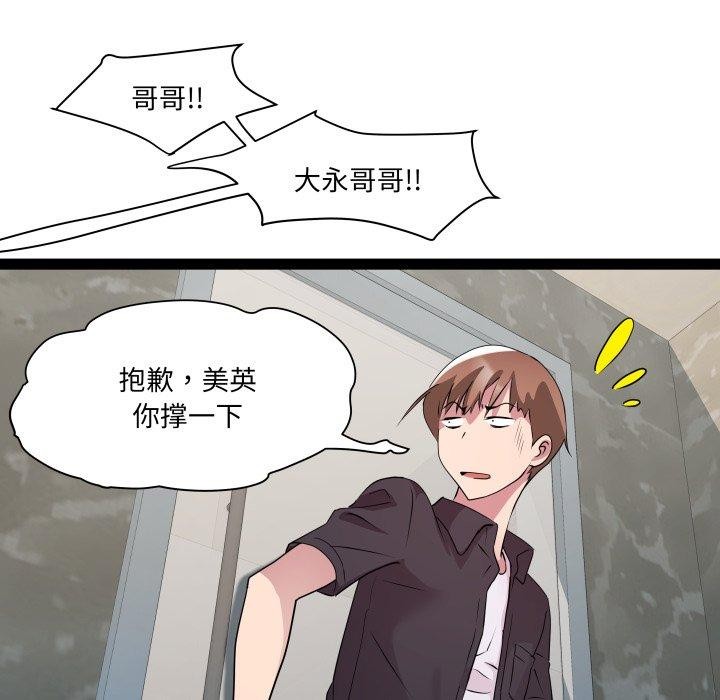 RE：23岁 第25話 韩漫图片95